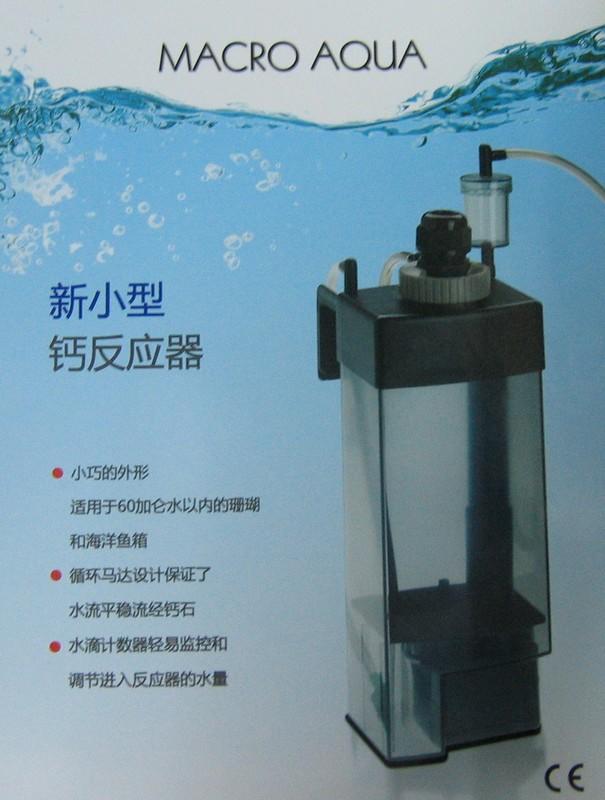 快樂水族   MACRO現代 新小型鈣反應器MCA-33型(能增進海水中鈣離子含量)