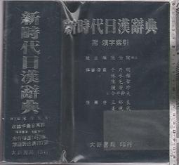 新時代日漢- 人氣推薦- 2026年2月| 露天市集