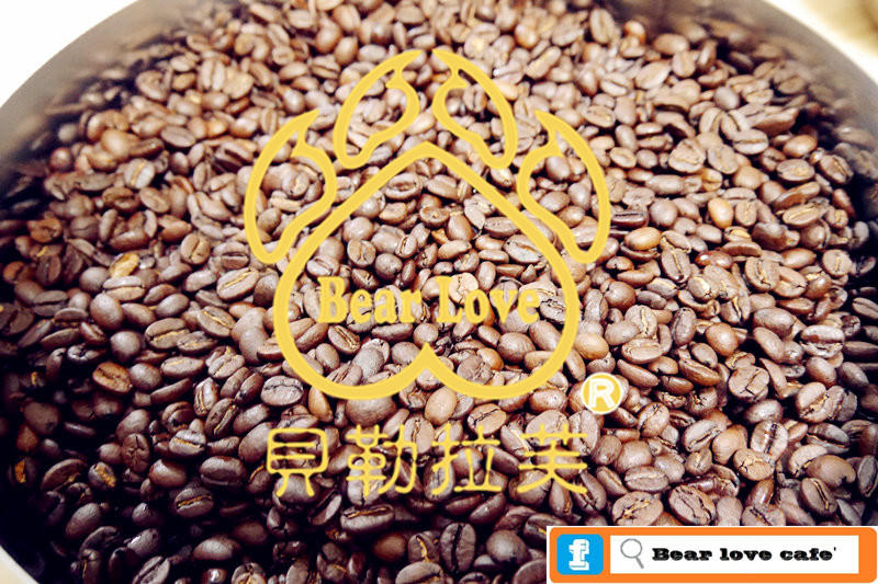 ※Bear Love貝勒拉芙※絕對新鮮接單烘培-各國精品咖啡豆 豆單 咖啡豆 /專業級的烘培（非99元）