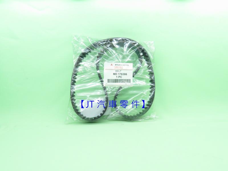【JT汽材】三菱 LANCER 1.6 93-96 117齒 時規皮帶 正時皮帶 日本 正廠件 全新品