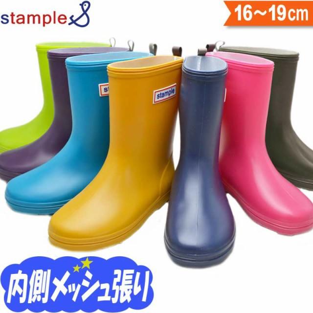 日本製【stample】兒童輕雨鞋長筒/高筒/長靴16~19cm | 露天市集| 全台