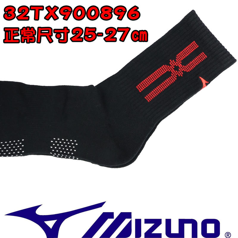 鞋大王Mizuno 32TX900896 黑×紅 厚底中筒運動襪25-27㎝【台灣製】