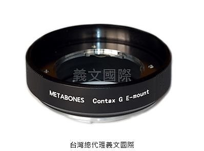 Metabones專賣店:Contax G-Emount T(Sony E;Nex;索尼;Contax G;A7R4;A7R3;A7II;轉接環) 