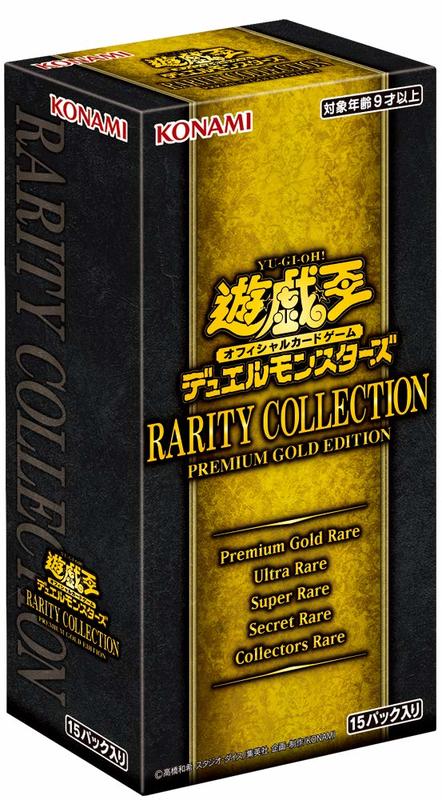 [中野](代購)-遊戲王 RC03 稀有珍藏包 高級黃金版 一盒15包