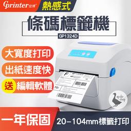 【阿婆K鵝】神速 網拍神器 免墨水 GP1324D 條碼機 ...