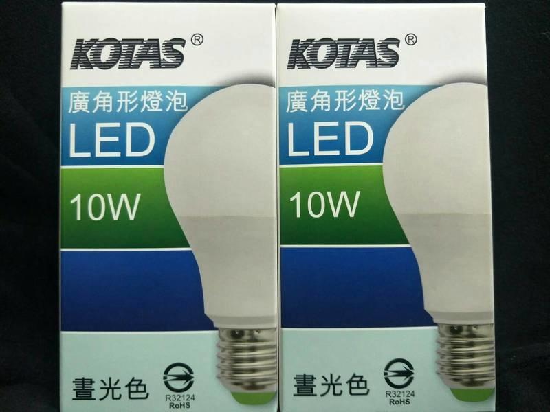 KOTAS   全電壓 全周光10W  LED 燈泡 白光  E27燈頭  符合CNS國家標準 R32124
