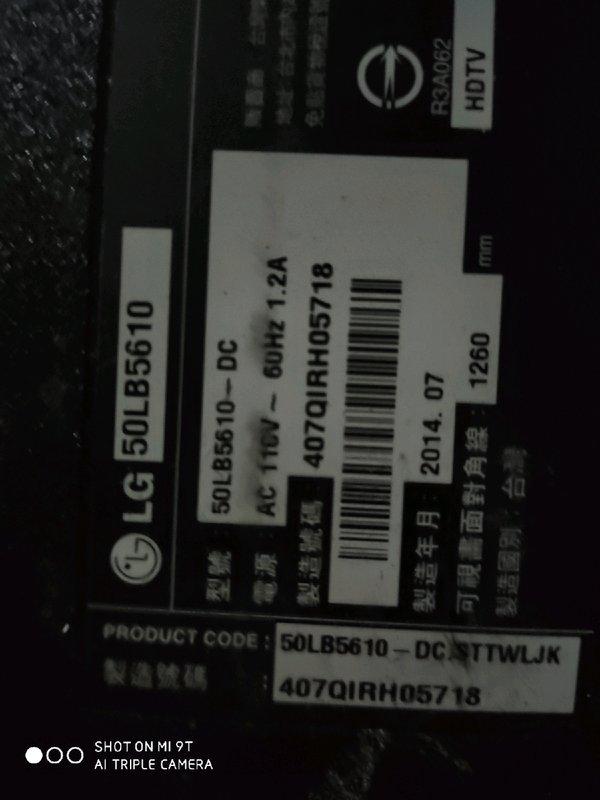 LG50吋液晶電視型號50LB5610面板破裂全機拆賣