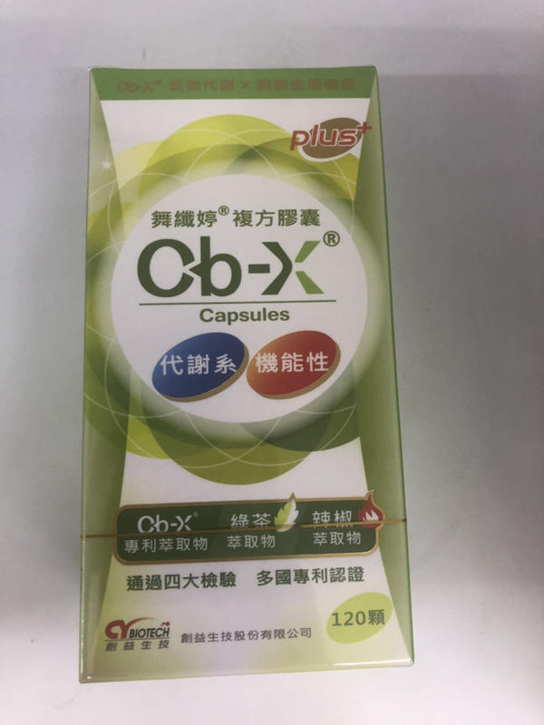 Ob-X舞纖婷🔥複方膠囊120顆