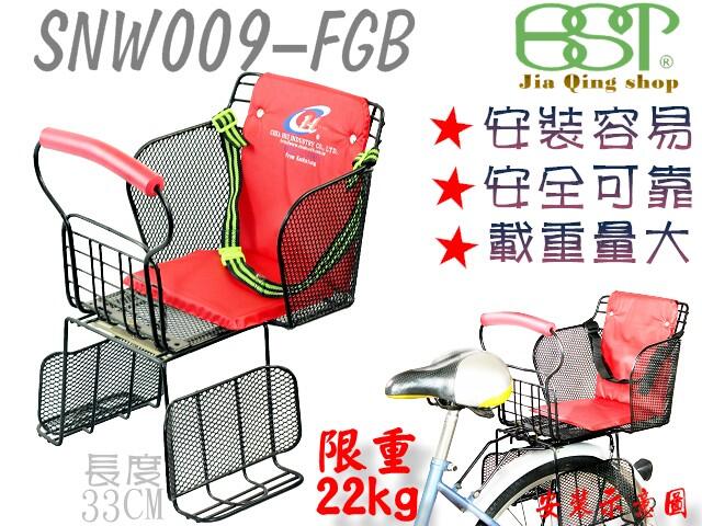 SGS檢驗合格 外銷多國 保證市售最堅固 自行車專用 自行車 兒童座椅SNW009-FGB