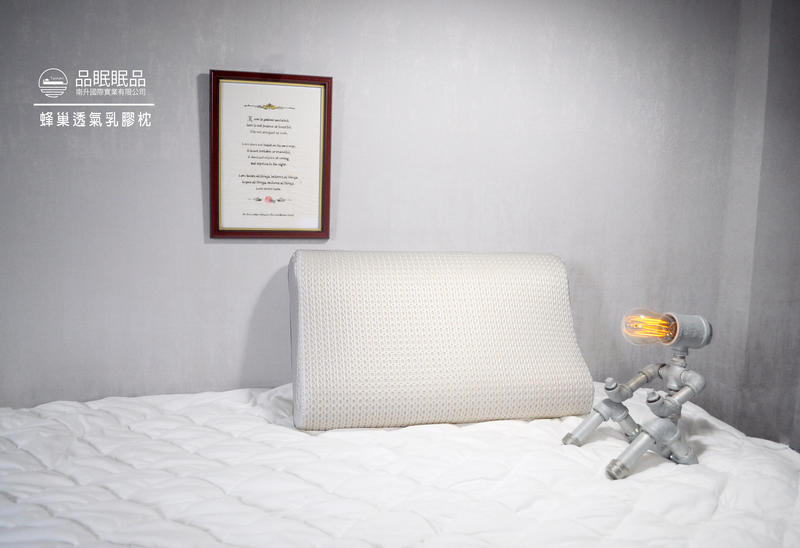 《品眠眠品》蜂巢透氣枕  12/10×36×58cm 高彈性能精準釋壓，透氣性佳，舒適好睡不悶熱