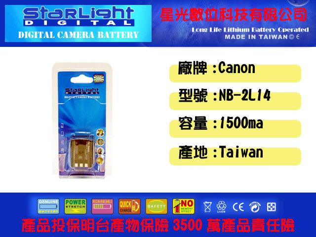 數位小兔 星光 Canon NB-2L14鋰電池HV20,ELURA 40MC,50,60,65,70,80,85,90,FV500,FVM100