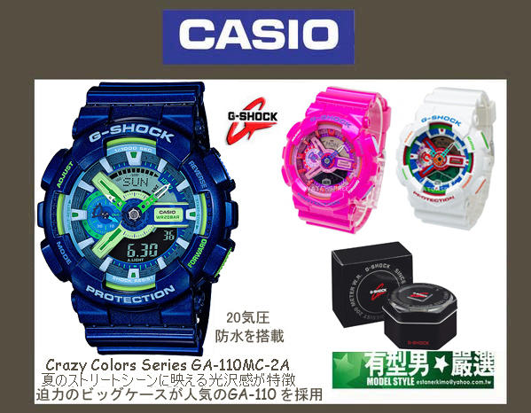 有型男~CASIO G-SHOCK CRAZY COLORS GA-110MC-4 粉桃彩霸魂Baby-G 黑金