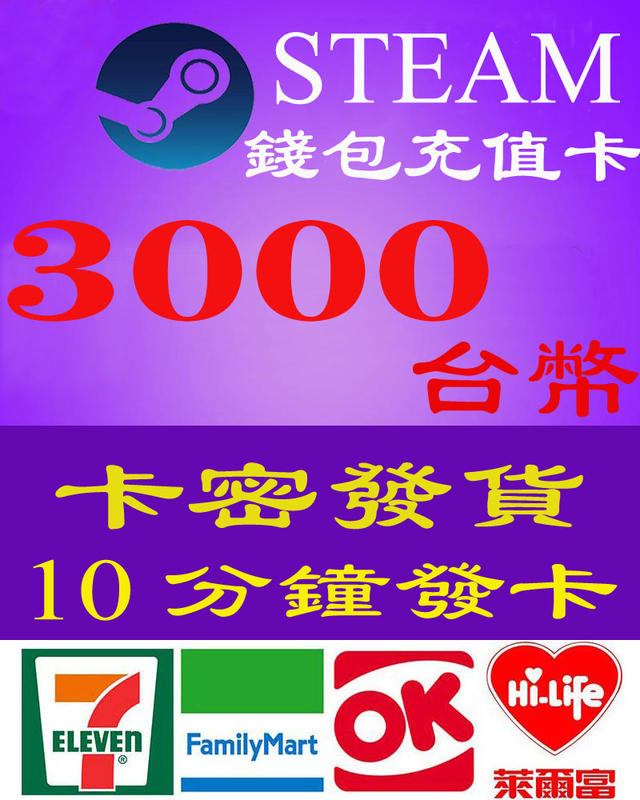  Steam 3000 NT NT 