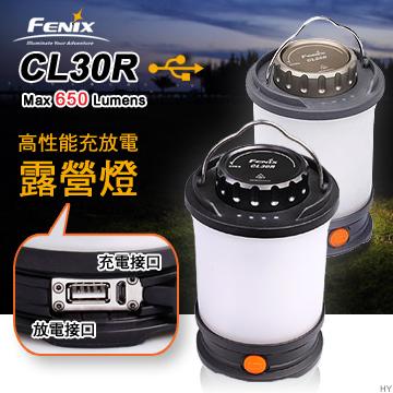 【錸特光電】FENIX CL30R 650流明 內附原廠電池 高性能充放電露營燈 可當行動電源 18650*3 大泛光