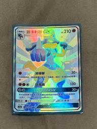 Carta Pokémon Lucario GX 221/200 Shiny Chinês Original