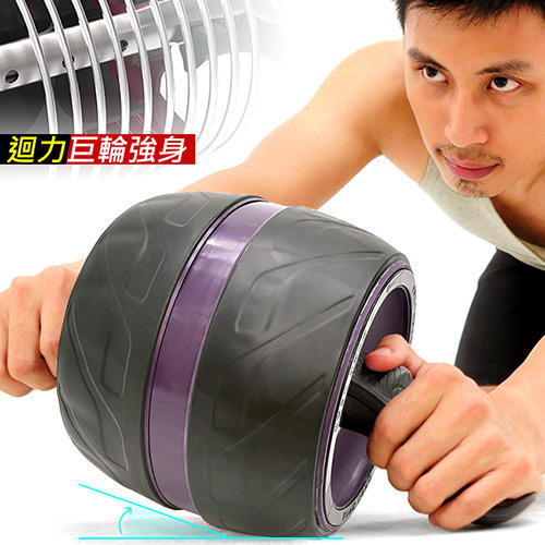 狂推薦D138-0298升級版迴力巨輪健美輪(自動回彈力.送跪墊)健腹輪緊腹輪健腹機健腹器腹肌滑輪助力滾輪運動健身器材