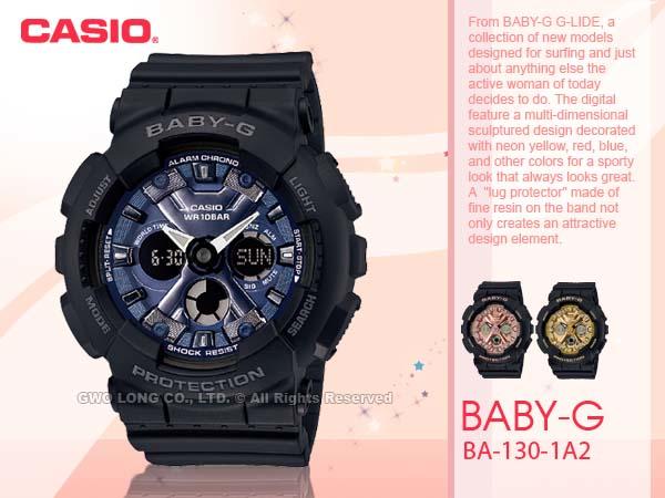 CASIO 國隆 卡西歐手錶專賣店 BABY-G BA-130-1A2  獨特個性雙顯女錶 防水100米 BA-130