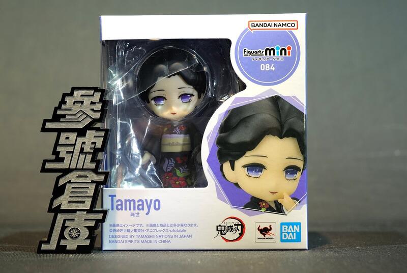 參號倉庫) 現貨Figuarts mini 鬼滅之刃#084 珠世#085 愈史郎分售| 露天