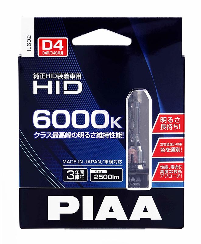 <日本製造>PIAA HID 6000K D4共用 D4S D4R 超白光 大燈  非 歐司朗 飛利浦