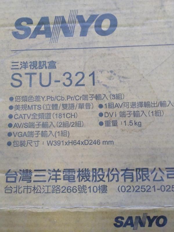 三洋視訊盒STU-321