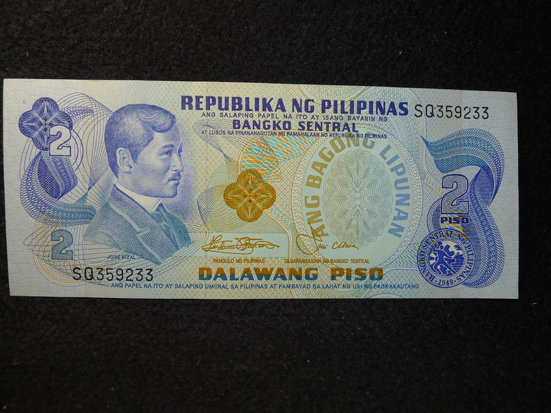 [鈔集錢堆]早年 菲律賓 紙鈔 面額 2PESO (全新)/1981教皇訪非紀念鈔 N82