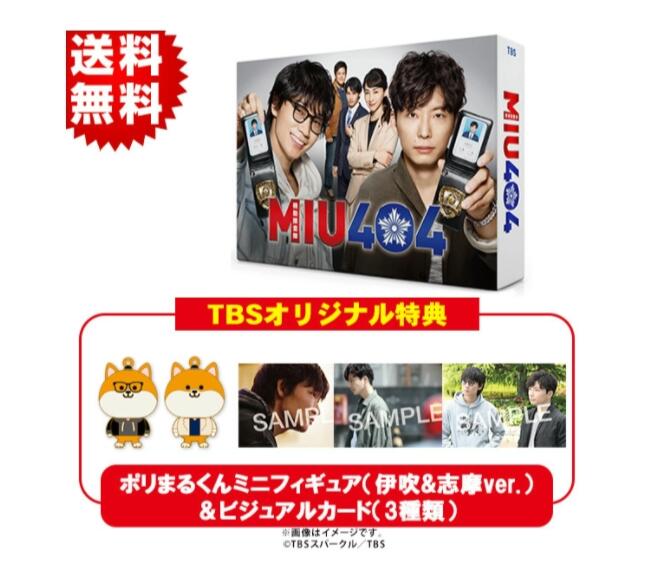 □預購□『TBS』特典｜日劇機動捜査隊MIU404【BD】BOX（附早期特典 