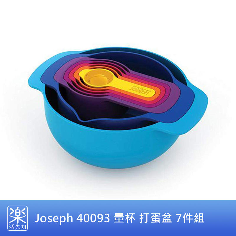 【樂活先知】《現貨在台》美國 Joseph Joseph 40033 量杯 打蛋盆 7件組