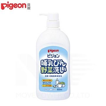 『好厝邊』日本進口　Pigeon貝親　奶瓶蔬果清潔液800ml　奶瓶清潔　清潔液　清洗幼兒奶瓶器具   補充包