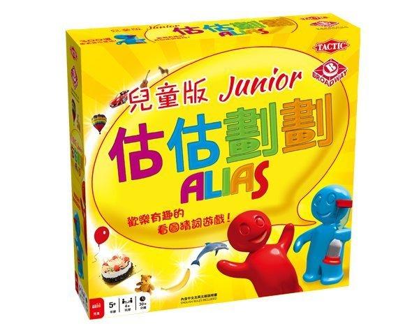 實體店面 現貨特價 估估劃劃兒童版 圖片版 Alias Junior 派對遊戲 超級比一比 繁體中文正版益智桌遊