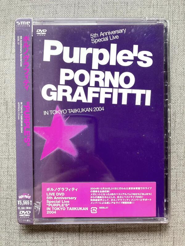 現貨日版絕版Porno Graffitti（色情塗鴉）Special Live 2004 DVD（日本