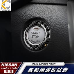 真碳纖維 Nissan 日產  super sentra big tiida 啟動鈕 ikey 卡夢 貼 方向盤 車標