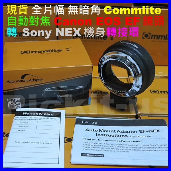 最新全片幅自動對焦Commlite第3.5代 新韌體 A7S A7 A7R Canon EOS EF EF-S 佳鏡頭轉 Sony NEX E機身轉接環 -黑/ 白兩色可選
