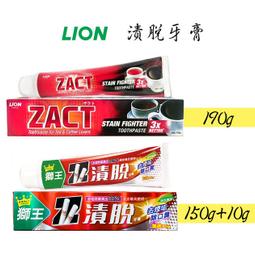☆J-N-K☆ LION ZACT 3X漬脫牙膏190g /LION ZACT 漬脫牙膏(超涼薄荷)150g+10g