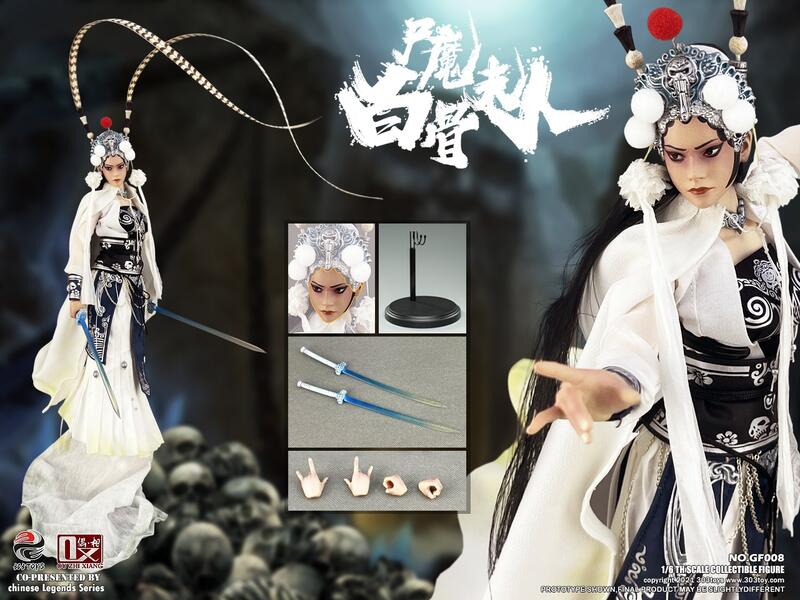 303TOYS x 偶之相: 1/6 國風傳奇屍魔白骨夫人GF008 標準版| 露天市集