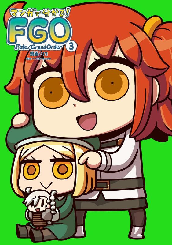 日文漫畫 リヨ《看漫畫搞懂! FGO / Fate/Grand Order(3)》 | 露天市集 | 全台最大的網路購物市集