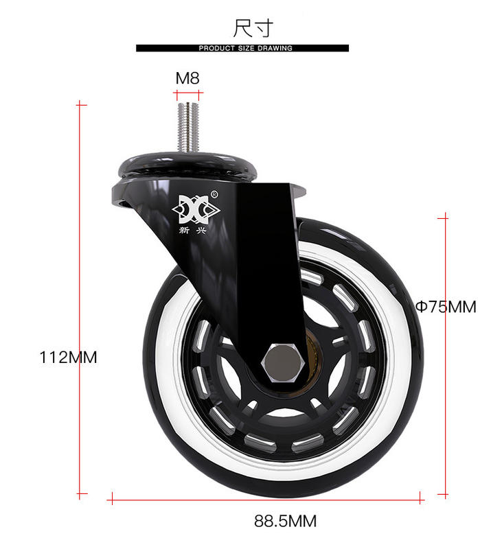 3" 靜音PU輪 活動輪 3英吋 3吋辦公椅輪 輪子,溜冰輪式:好滾, 滑輪 萬向輪 剎車輪 滑板車 椅子 M8 8mm