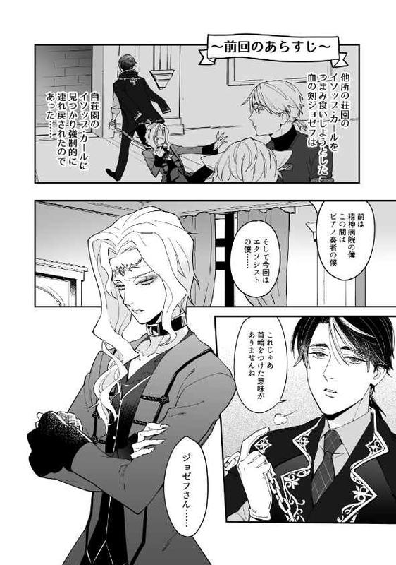 預購同人誌|虎之穴【040030831074】IdentityV 第五人格『しつけなおし』作者:ツナたま| 露天市集| 全台最大的網路購物市集