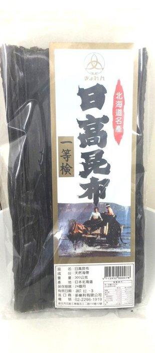 東瀛go+ 北海道名產日高昆布300g 海帶棹前早煮昆布料理高湯日本進口