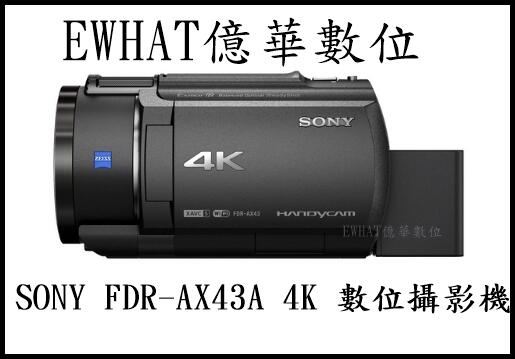 eWhat億華】SONY FDR-AX43A AX43a 攝影機平輸繁中4K 另有AX700 AX45