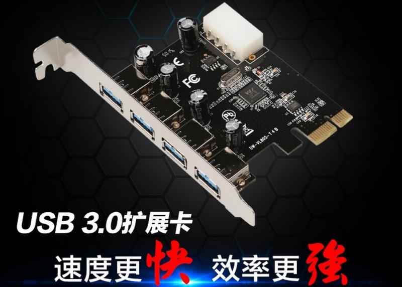 USB3.0 PCI-E 擴充卡PCIE 4孔 USB擴充卡