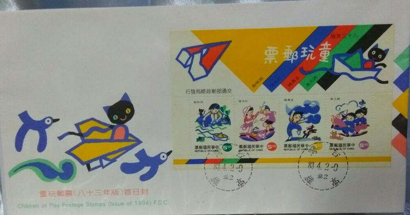 童玩郵票首日封（82~83年版）小全張首日封