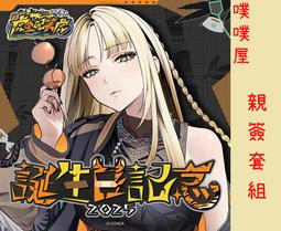 虎金妃笑虎誕生日記念2025 - 人氣推薦- 2026年5月| 露天市集