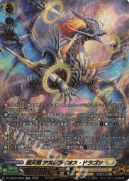 魔窟』閃卡DZ-SS16/SR59 SR 絶界巨神ヴァルケリオン(箔押し) VG先導者