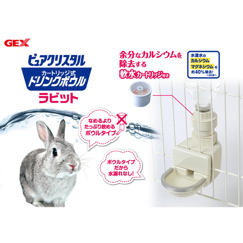 &米寶寵舖$ GEX 濾水神器 兔用 飲水器 兔飲水 兔水瓶