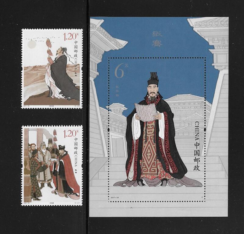 中國郵政票+張 2017-24 張騫郵票+小型張