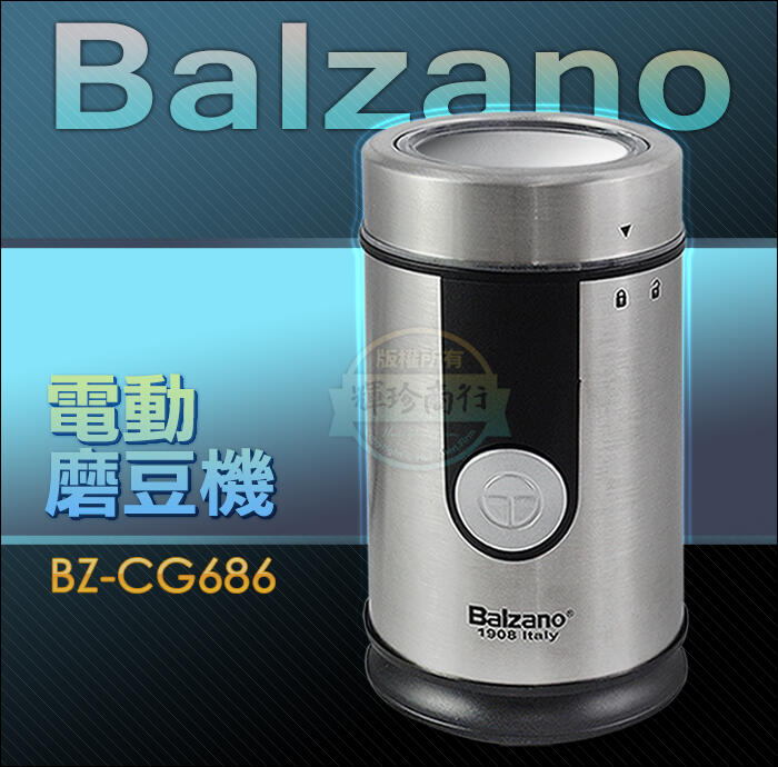 義大利 Balzano 電動磨豆機 BZ-CG686 透視上蓋+不鏽鋼外殼設計 磨咖啡豆機 研磨機