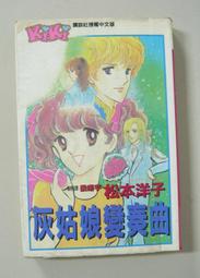 松本洋子- 人氣推薦- 2026年10月| 露天市集