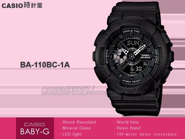 CASIO 時計屋 卡西歐手錶 Baby-G BA-110BC-1A 帥氣雙顯式 耐衝擊構造 全新 保固