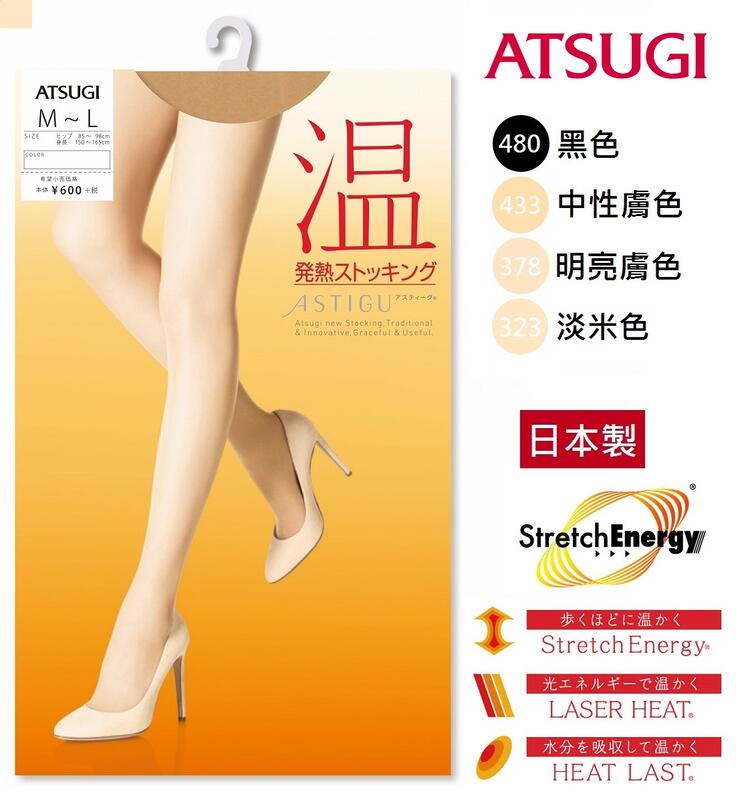 日本製 厚木 ATSUGI 溫 發熱保暖絲襪 日本絲襪 薄而溫暖 日本褲襪 透膚絲襪 黑絲襪 防靜電 抗菌 FP6003