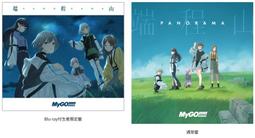 ★通販代購&店特自選☆ MyGO!!!!! 5th Single「端程山」BanG Dream!